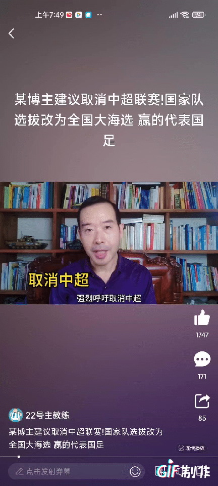 理性讨论——一夜间好多博主建议取消中超联赛，国家队选拔改为海选，赢的入选国足，这