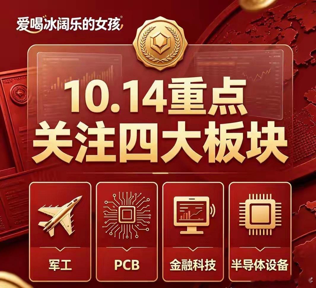 经历10.13惊心动魄的大奇迹日深V反转之后，市场情绪被彻底激活。接下来10.1