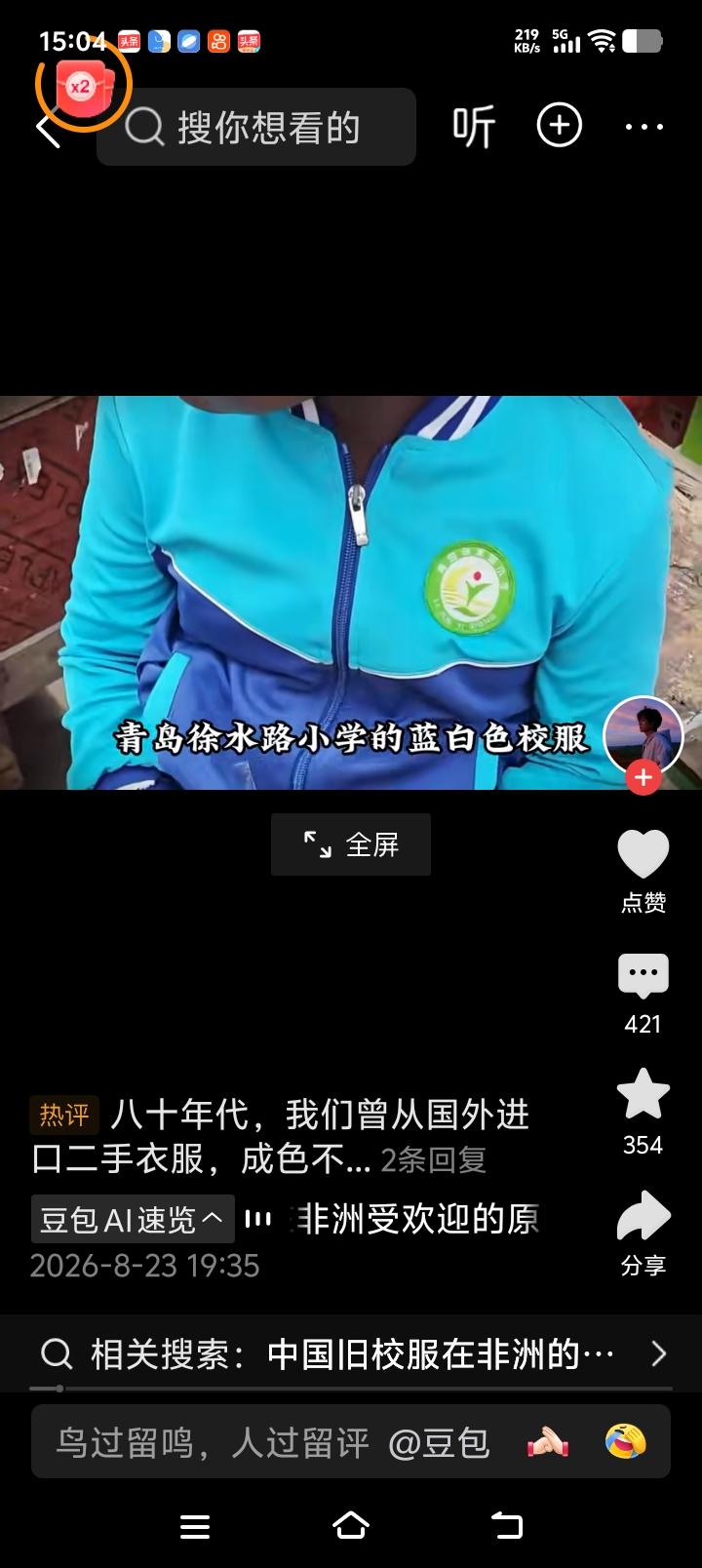 中国孩子随手扔的校服在非洲成为时尚！

在非洲街道一个小男孩 竟然穿着一件杭州某