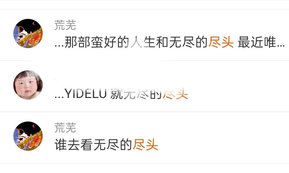 今天休息[女孩儿]再去把无尽的尽头看了[顶] ​​​