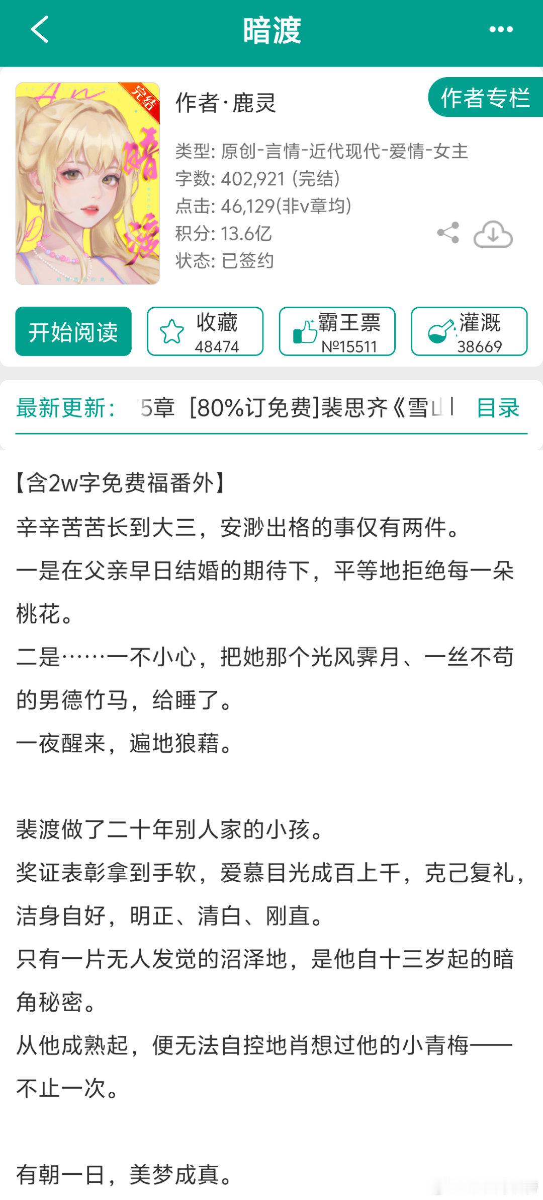 本周版权强推，题材依次是↓叔嫂文学古言青梅竹马现言仙侠撬墙角文学现言 
