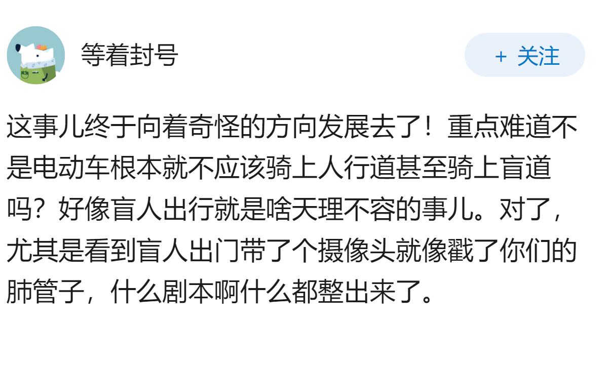 盲人在盲道被电动车相撞，逃逸者反骂不看路，交警已介入，逃逸者将面临什么？遇到闯道
