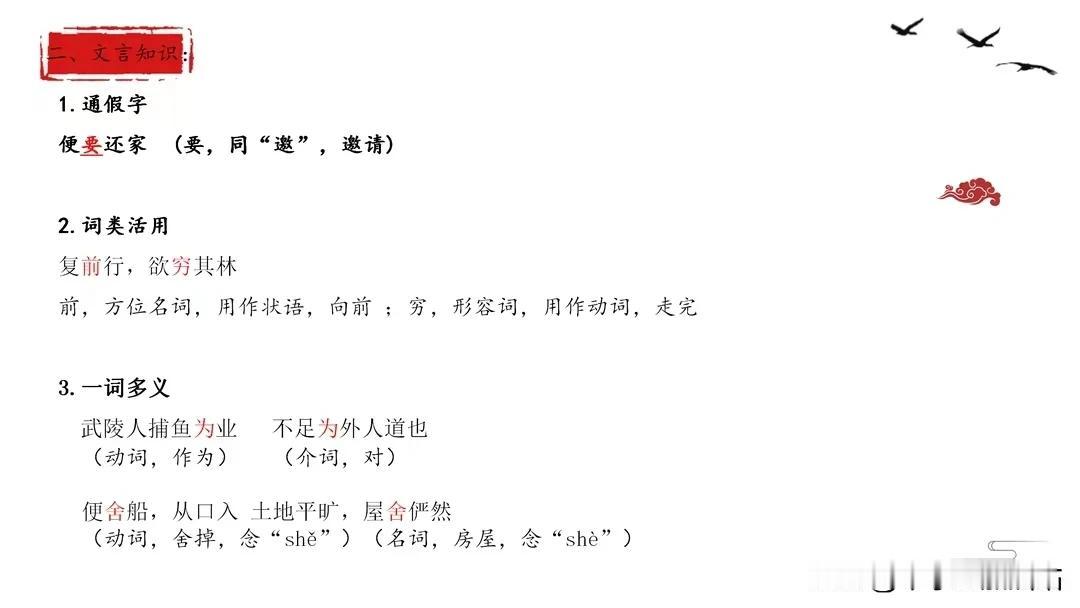 八年级语文文言文知识梳理，掌握这些字词，读文言文就像现代文！
八年级语文文言文知