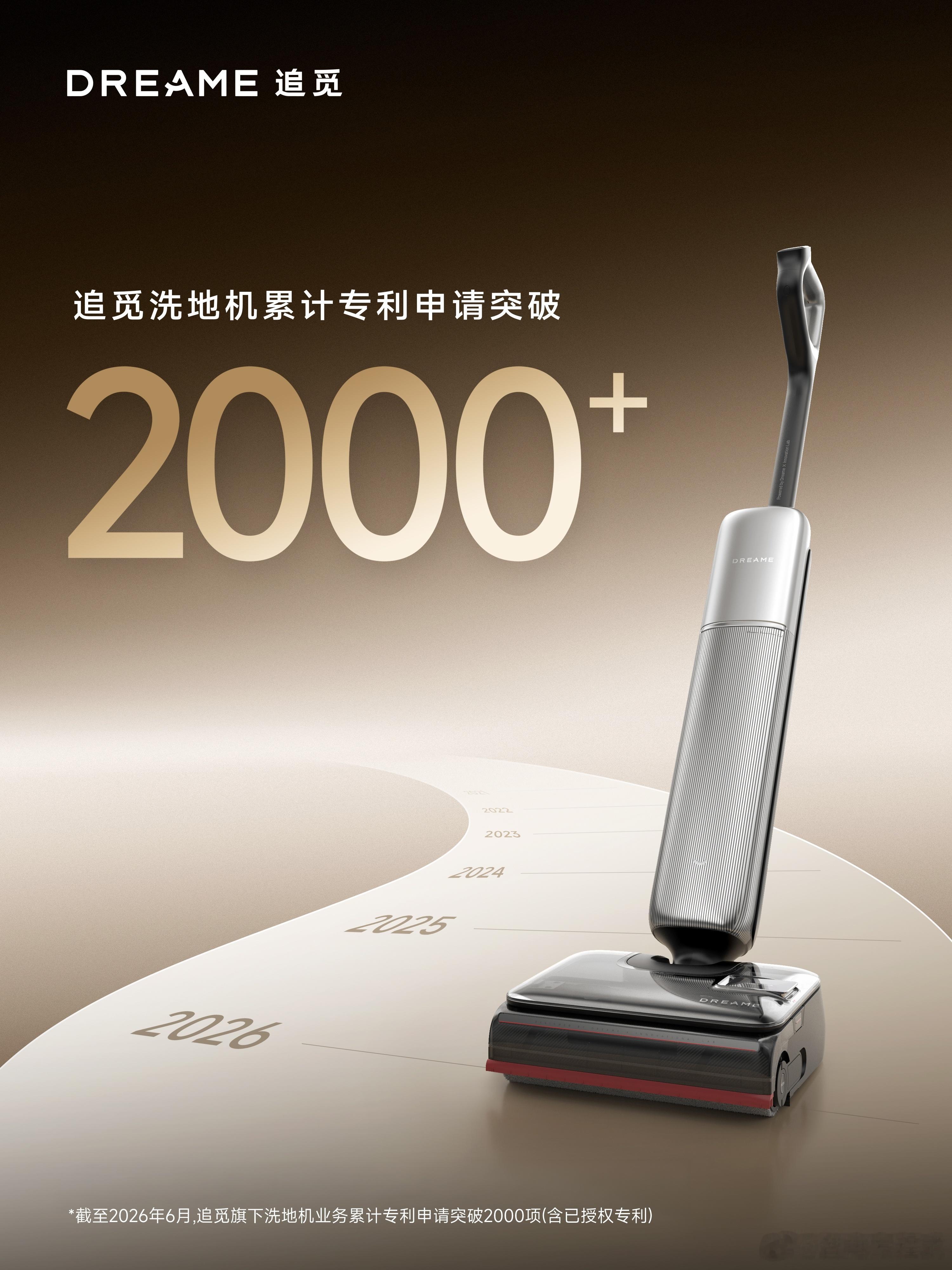 2000项专利，对追觅来说到底意味着什么？2000项专利申请，放在任何行业都不是