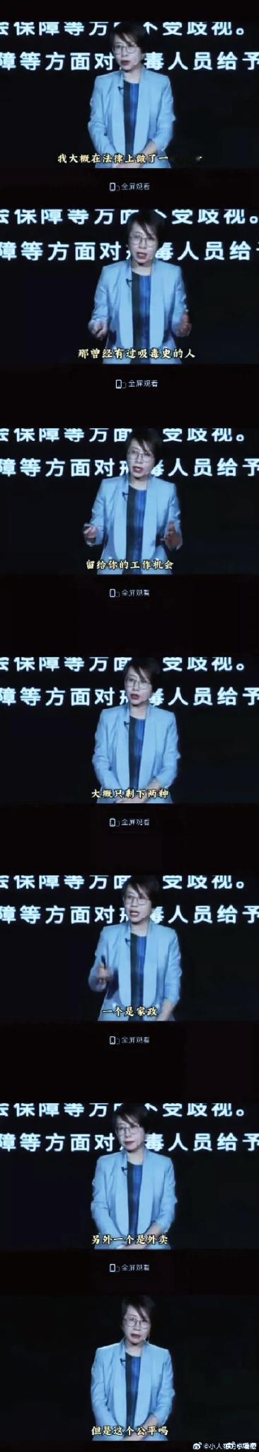 北大一位法律工作者为吸毒人员发声，称他们当下仅能选择家政、外卖两类工作。但值得深