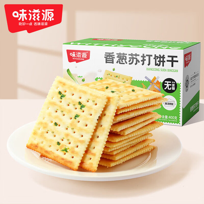 味滋源香葱味苏打饼干早餐饼干薄脆饼干 休闲零食下午茶点心 400g*2箱 原价4