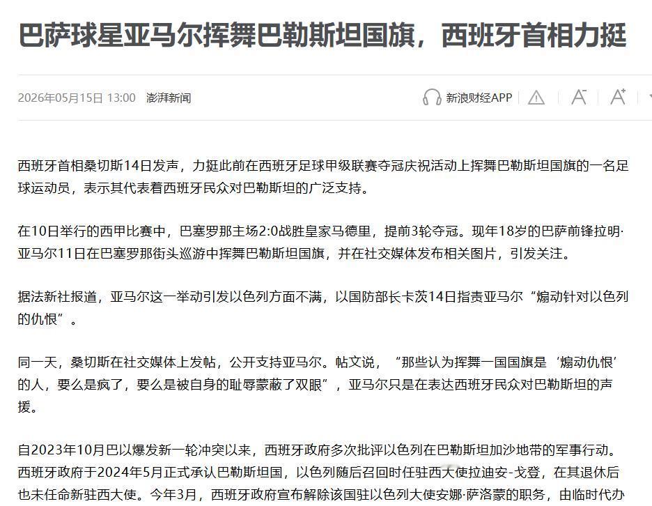 西班牙足坛又炸出了爆炸性新闻！刚刚年满 18 周岁的巴萨锋线核心亚马尔，在万人空