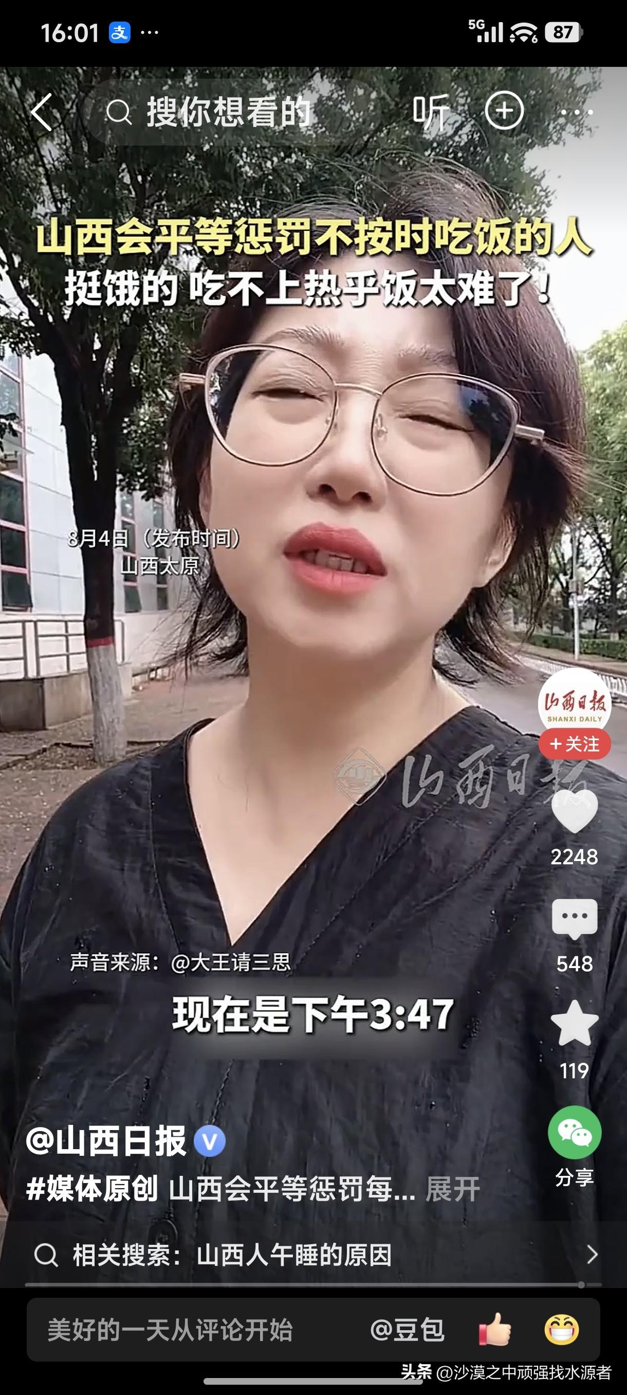 山西人午睡早有耳闻，以为就是一些机关单位中午休息时间睡觉，没想到的是就连餐厅、饭