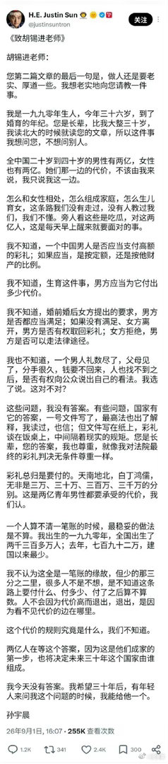孙宇晨回应胡锡进孙宇晨胡锡进 [无聊]孙宇晨直接将了胡锡进一军，现在看看老胡怎么