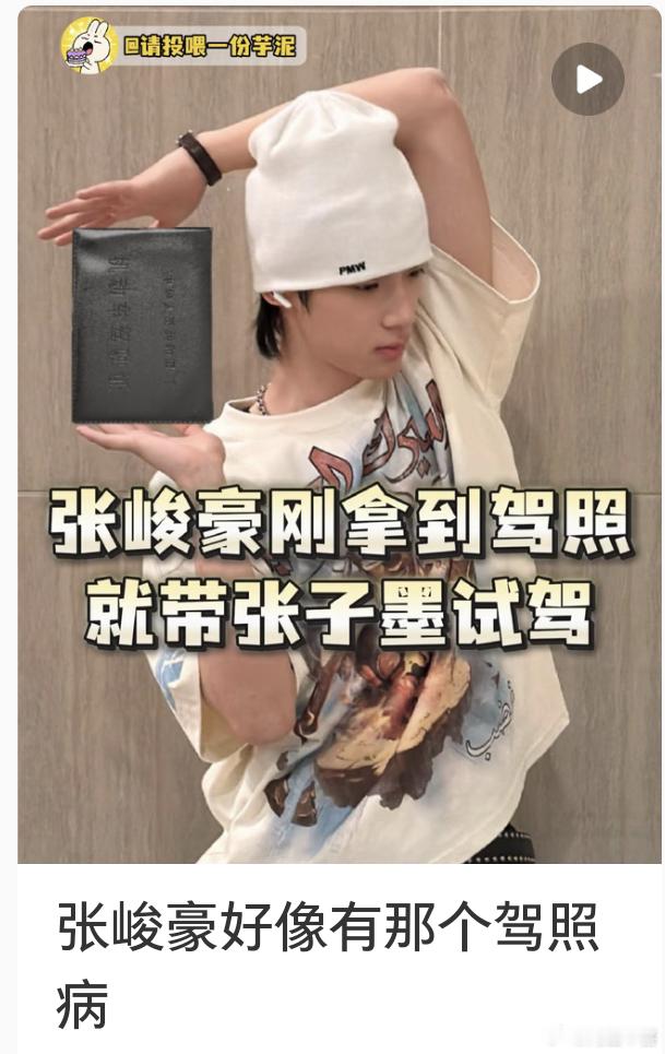 张子墨胆真大🤣 