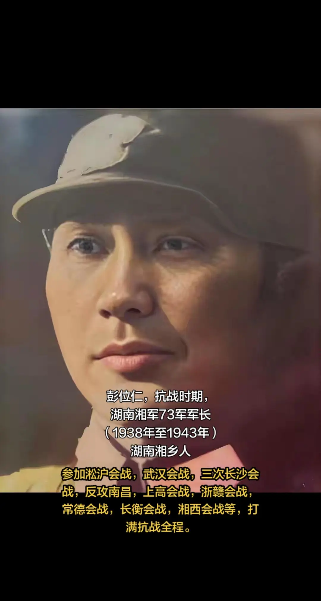 历史记忆 铭记历史 历史头像 致敬先烈 湖南湘军