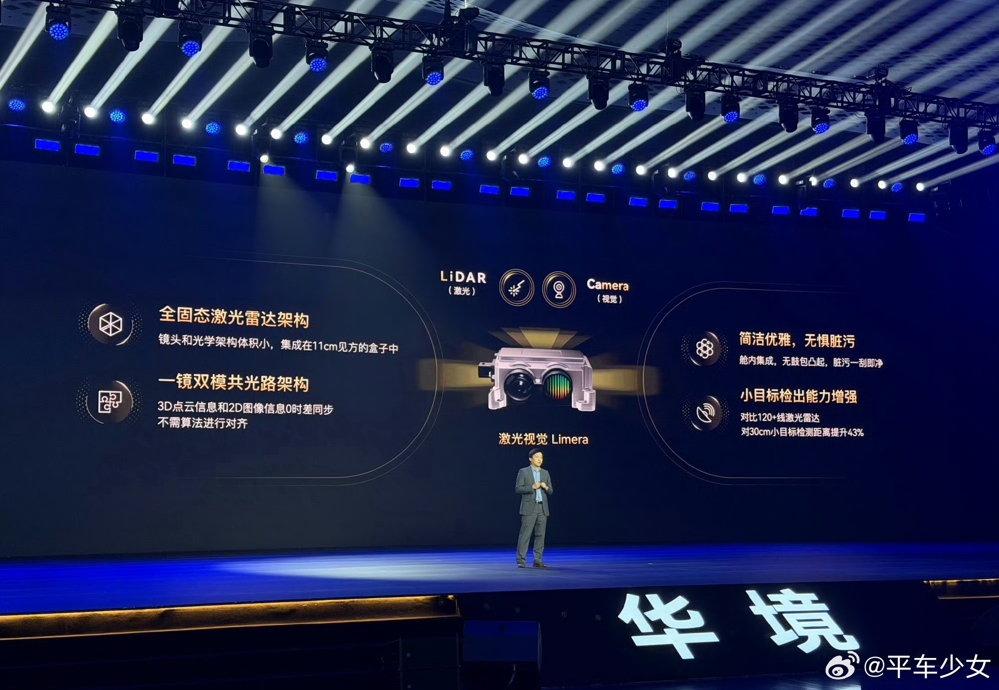 华境S把激光雷达放舱里了，车顶再也不用顶个大包，小巧还不丑。主要是不怕脏，不用天