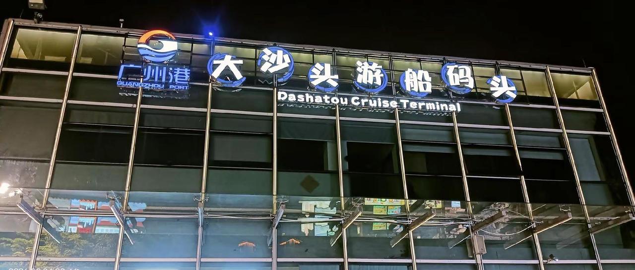 坐标 打卡广州塔江边夜景
