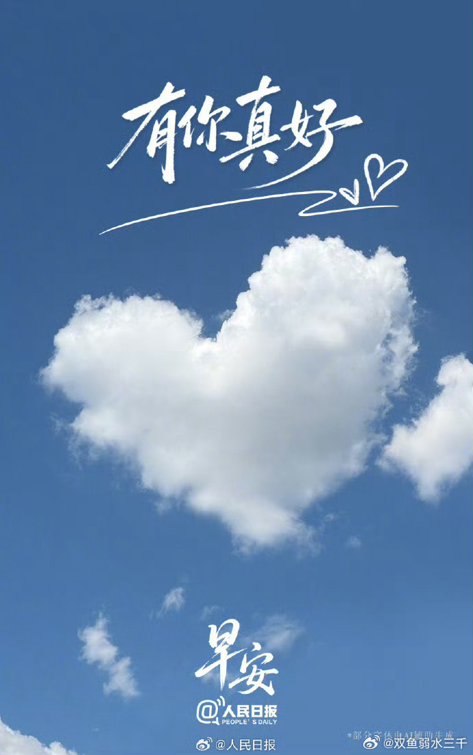 0800早上好，距离小长假倒数3天！龙舟水在下！心情依然晴朗！加油！ 