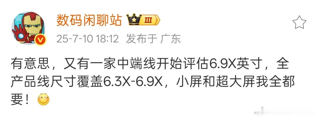 6.8英寸单手操作已经有点吃力了，真有必要增大到6.9么？[思考] ​​​