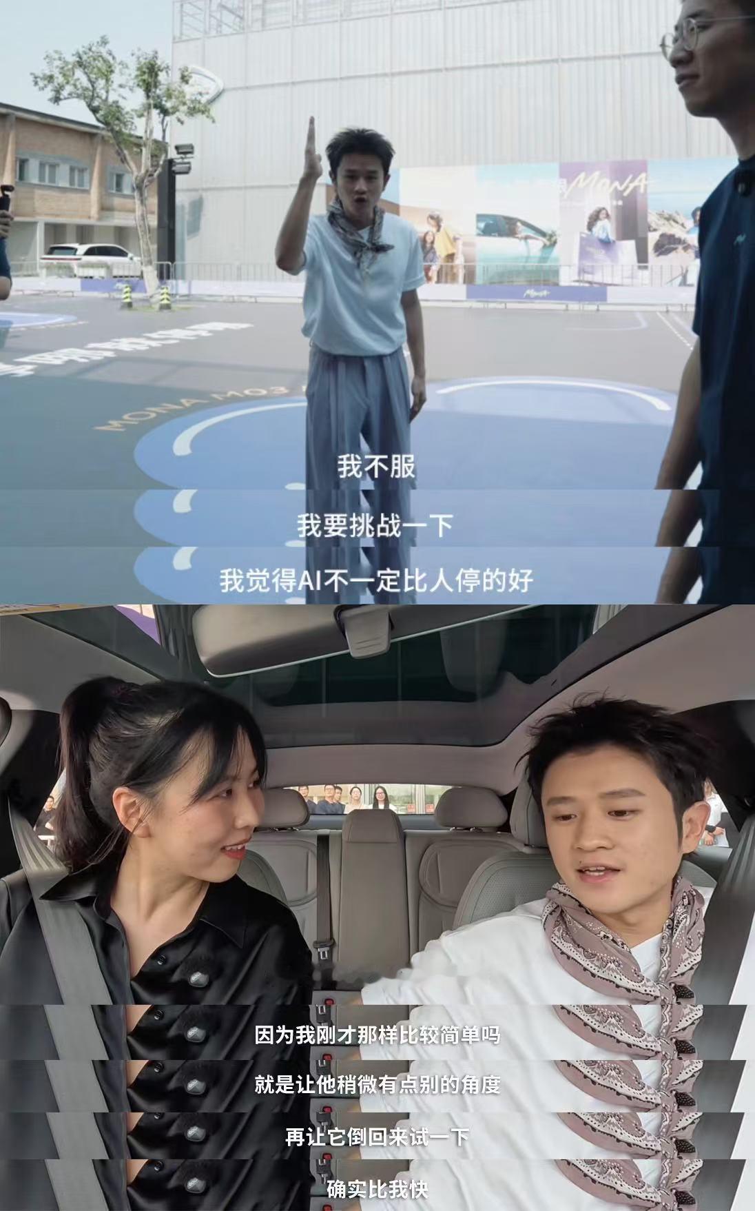 小鹏MONA M03 Max是全球第一台在2万美元这个价格级别，拥有满血版高阶辅