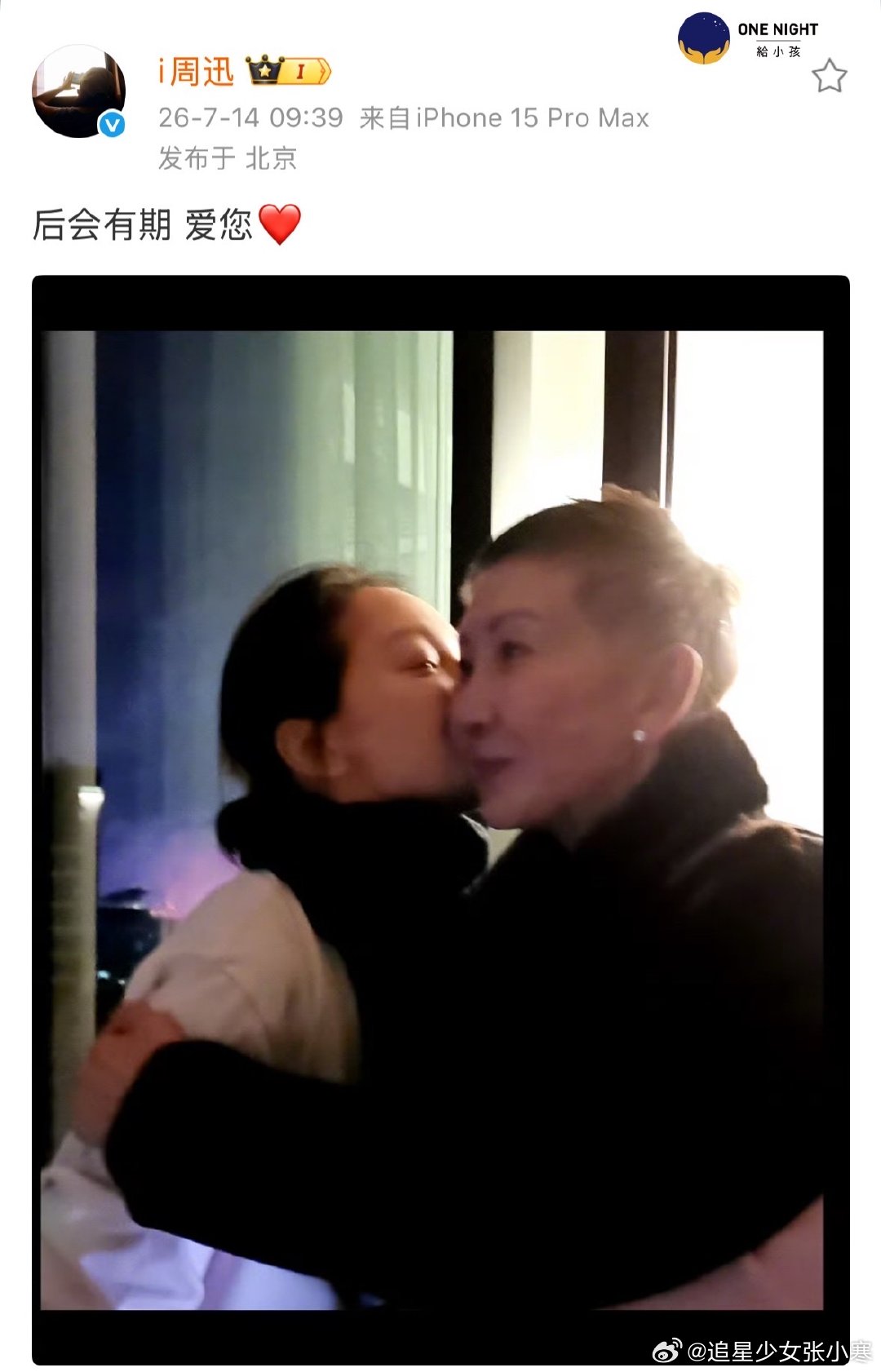 周迅晒合照悼念施南生周迅缅怀施南生 周迅晒合照悼念施南生，施南生是影坛的传奇，一