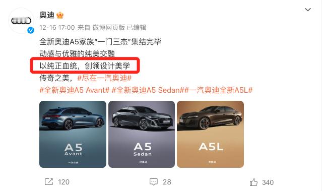 奥迪A5家族所谓的纯正血统，那么问题来了，不纯正血统的是？[笑而不语] 