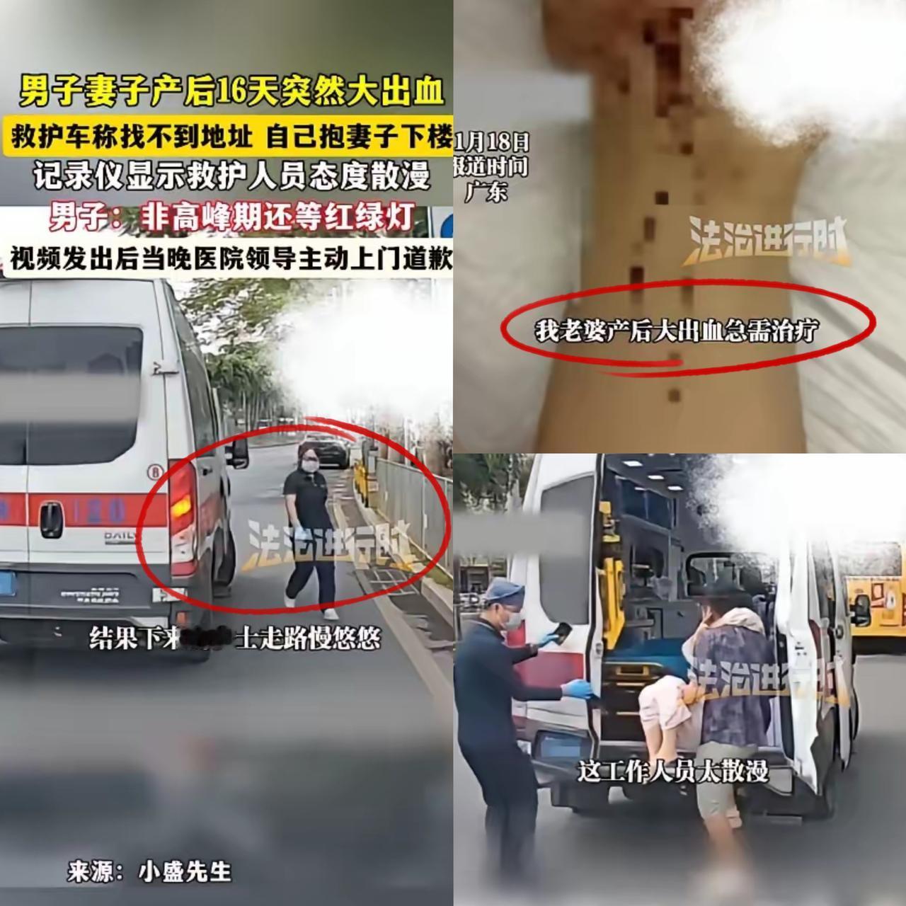 “严查到底！”
深圳这起救护车“慢救援”真的越看越气！产妇产后16天大出血，和死