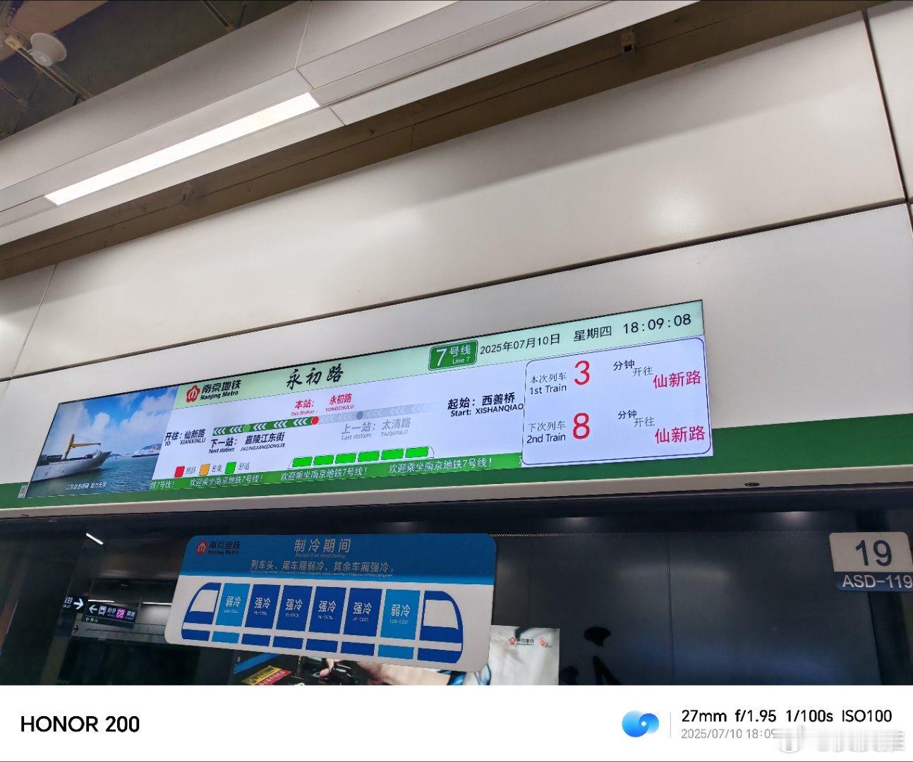 南京地铁7号线，我还是头一次乘坐[馋嘴]，号称“换乘之王”的南京地铁5号线到底啥