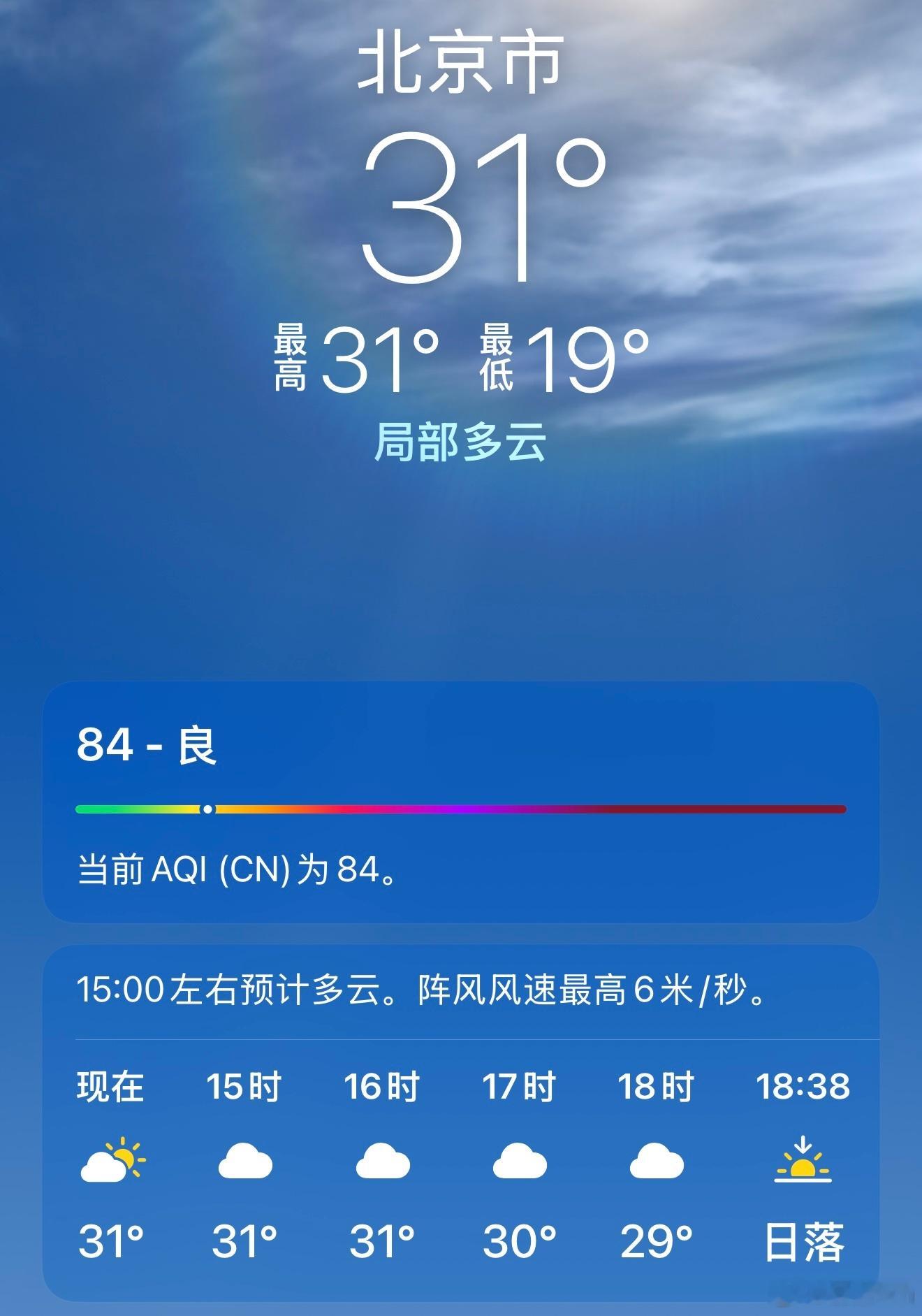 今日份治愈 赠予自己的美好时光，连扑面而来的热空气，都感觉是清凉的。[笑cry]