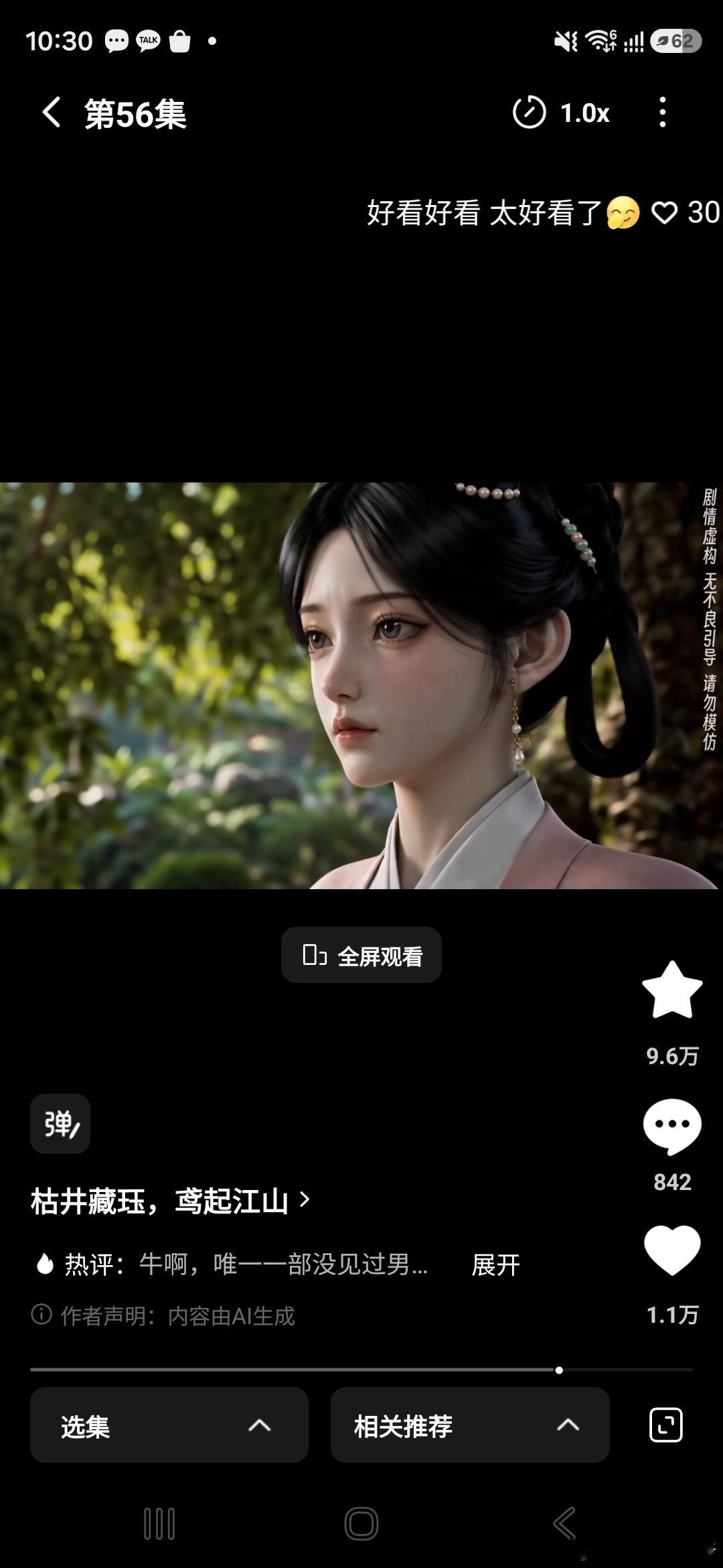 妈呀，看了部从头到尾男主都没露脸的剧，弹幕笑死了，女主在冷宫自我攻略做了个粉头，