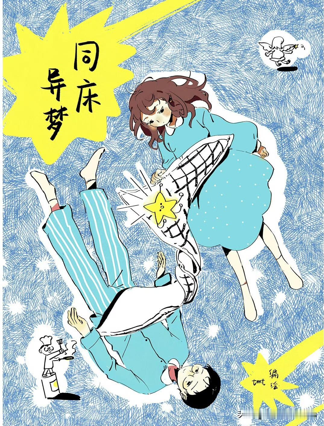 3月24日，以色列内塔尼亚胡要求军队在未来48小时内，尽一切努力摧毁尽可能多的伊