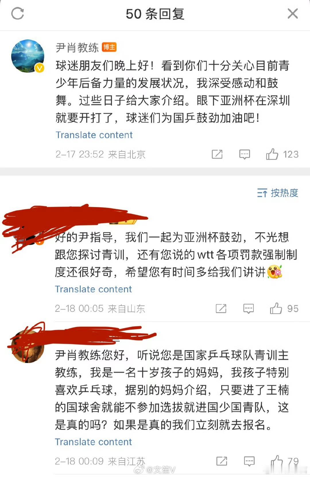 吴敬平再晒书法青松 尹教练功勋熬夜绝对的功勋熬夜 一把年纪凌晨一点还在冲浪👍?