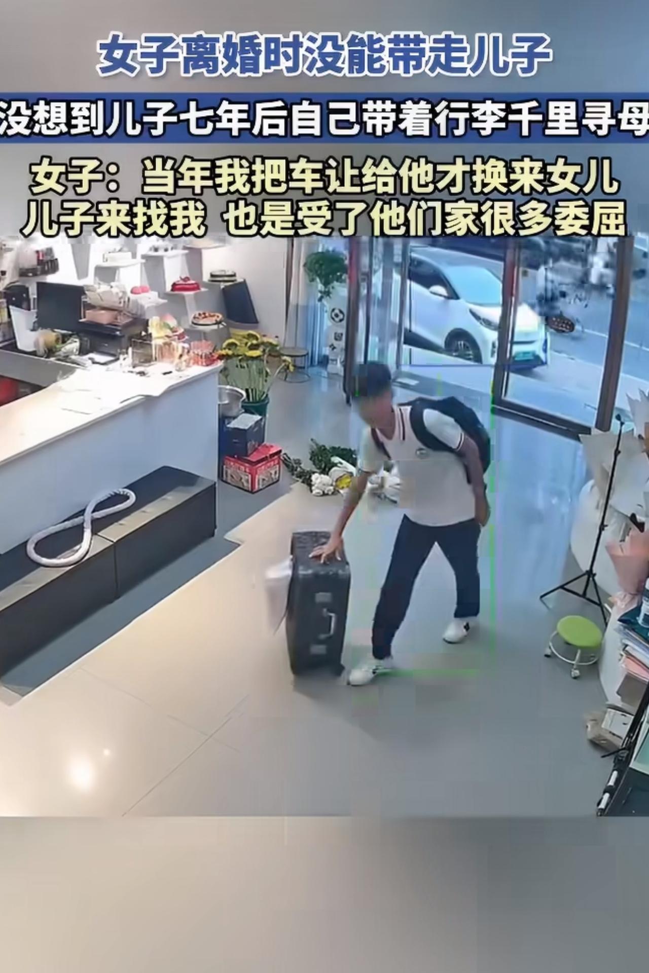 关于“13岁少年千里寻母”的故事让无数网友在感动之余，又忍不住红了眼眶，事情其实