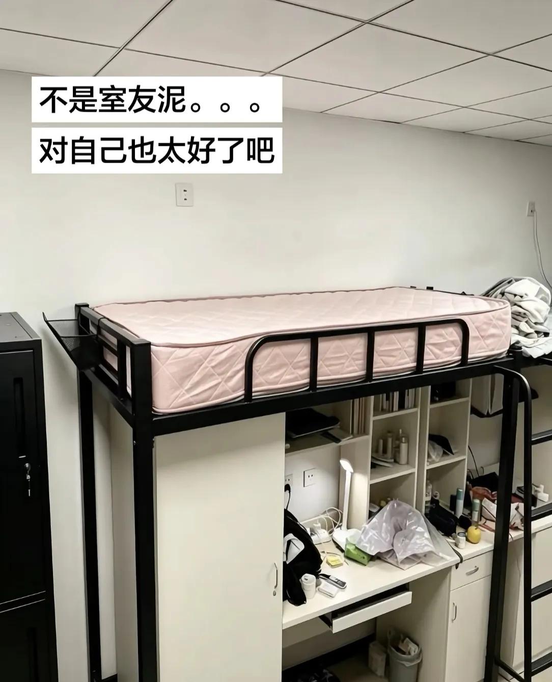 看到室友的这豪横的床垫，我不由得担心他的安全，这要是掉下来学校要不要负责？