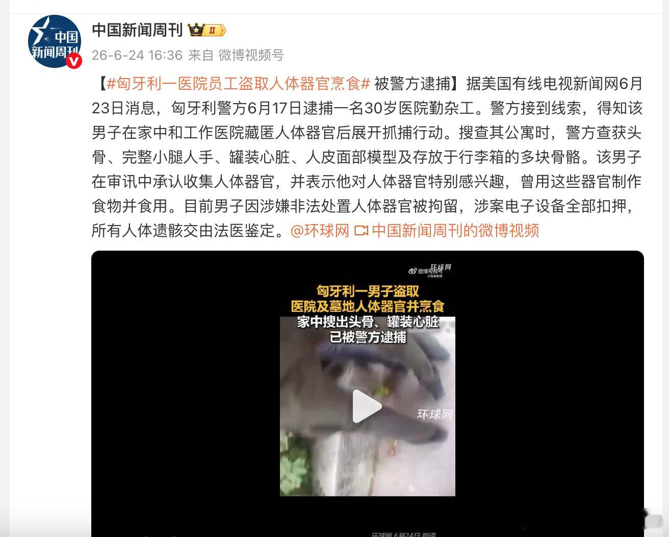 不吃猫狗肉的文明之地，吃人肉。某地吃人现象也越发明显：猫犬命贵于人，人杀猫摔犬被