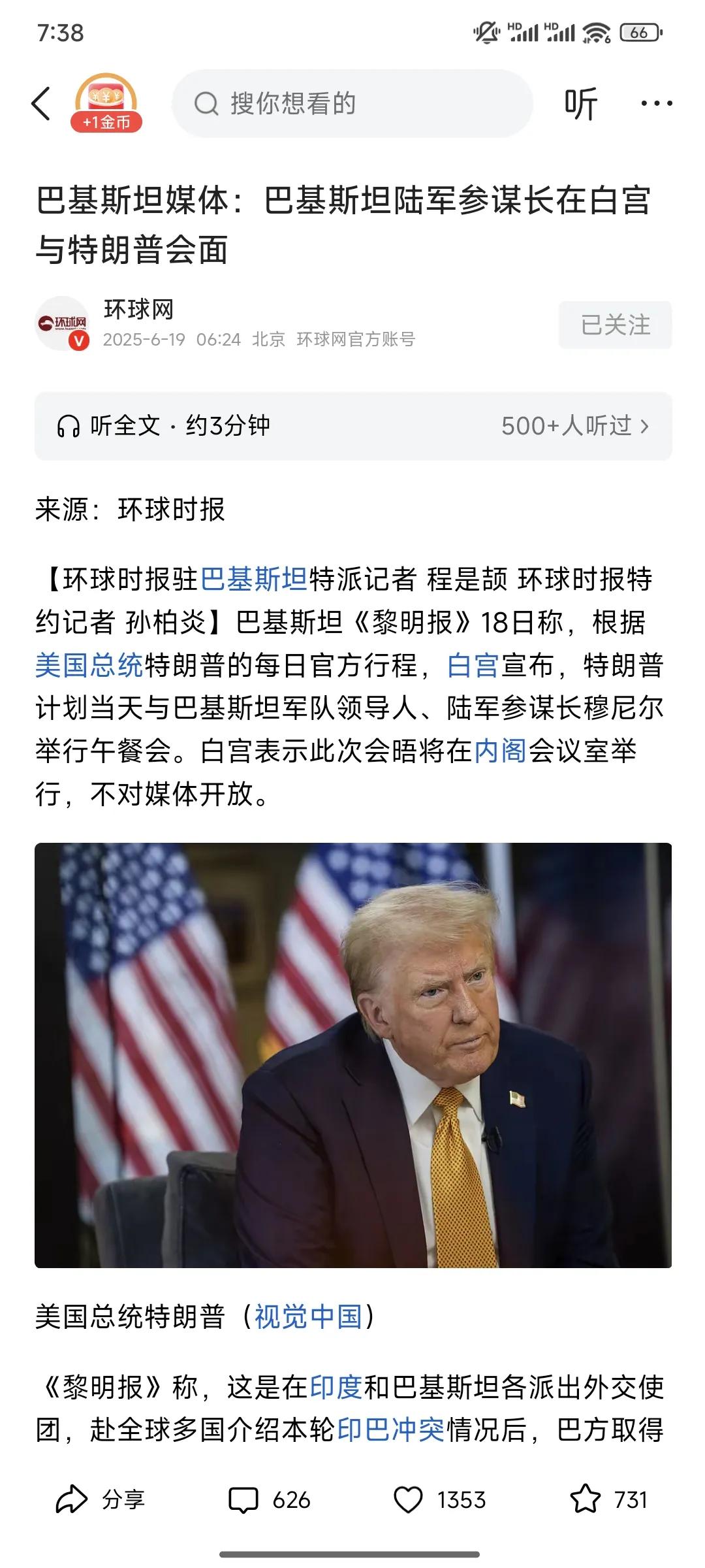 特朗普这是开始研究《三国演义》了，在这个时刻，请巴铁参谋长吃饭，意欲何为？曹操找