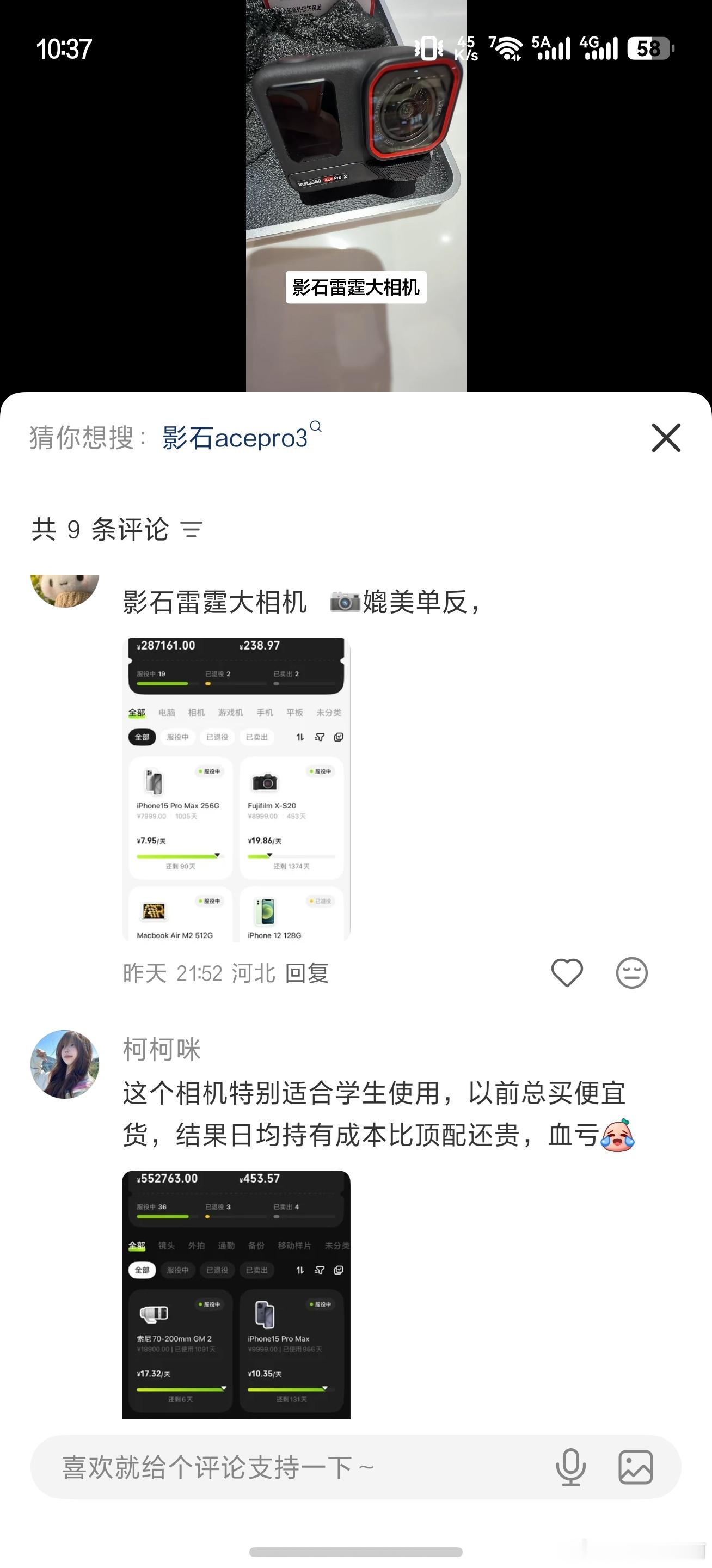 真的很想知道，评论下面这些发有数截图的，到底多少钱一条？到处都有这个东西，跟牛皮