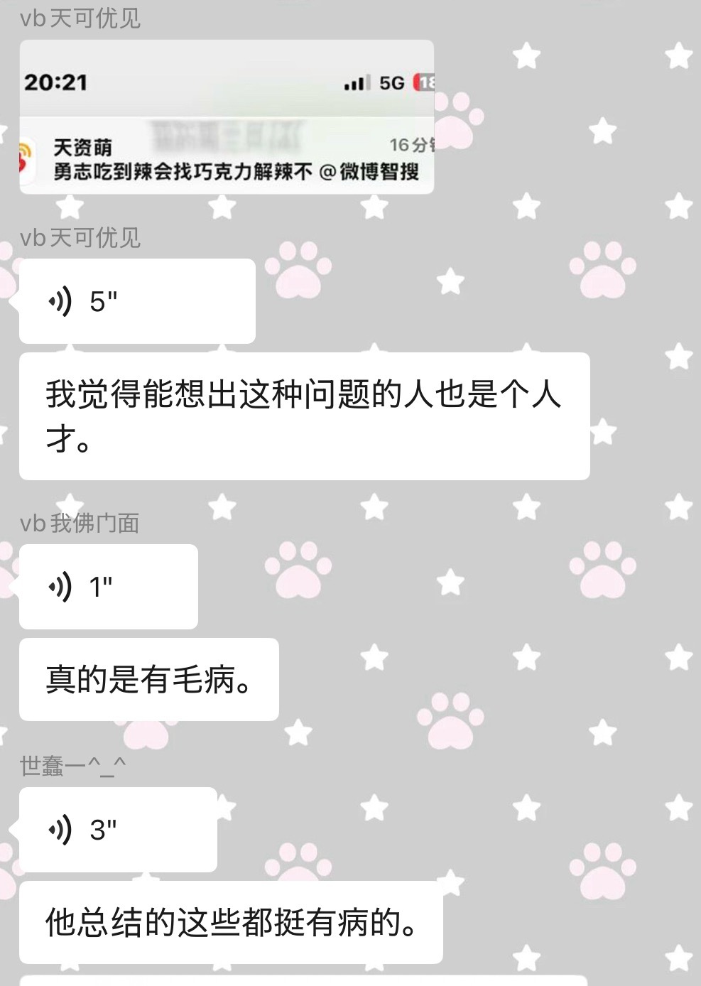图上三个人nmzl 