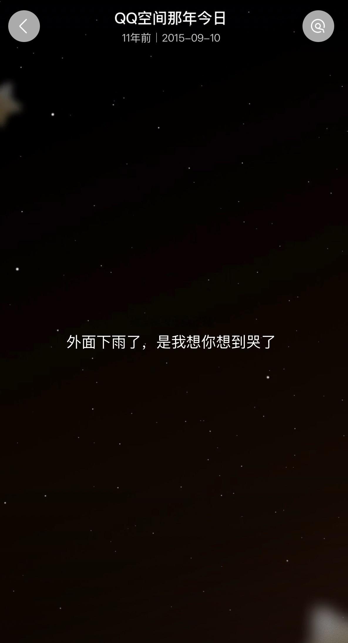我说我妹妹咋总跟我说土味情话[无聊][无聊][无聊][无聊]一脉相承啊 ​​​