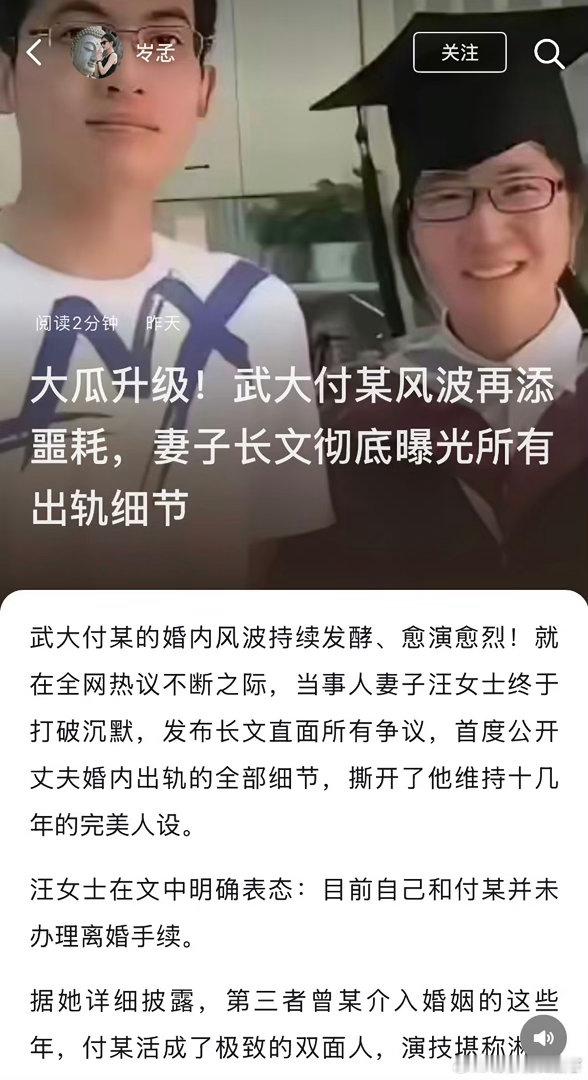武大出轨男 留子爆料这个世界确实很魔幻。我们总以为“象牙塔”代表着纯净与高尚，一