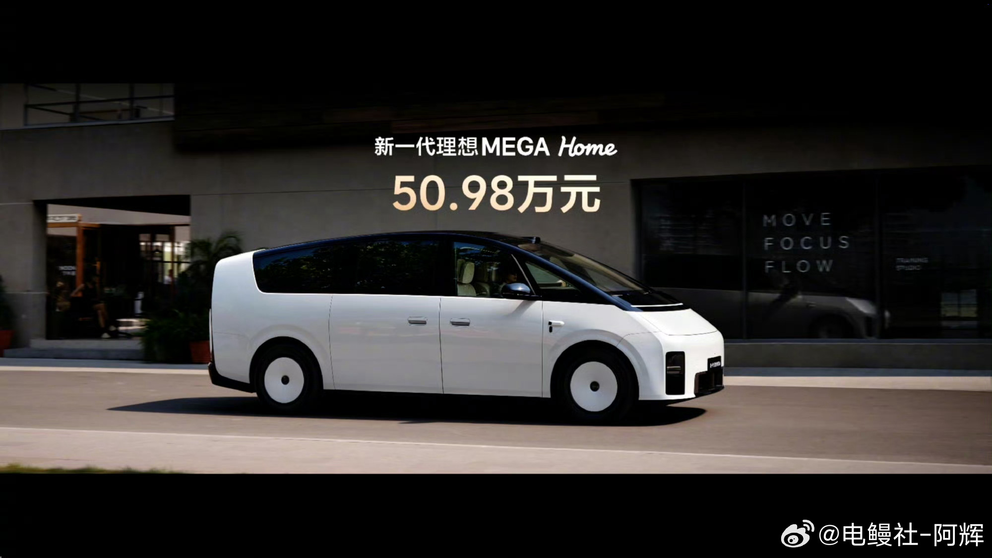 新一代理想MEGA价格公布 新一代理想MEGA发布了价格出来了，售价50.98元