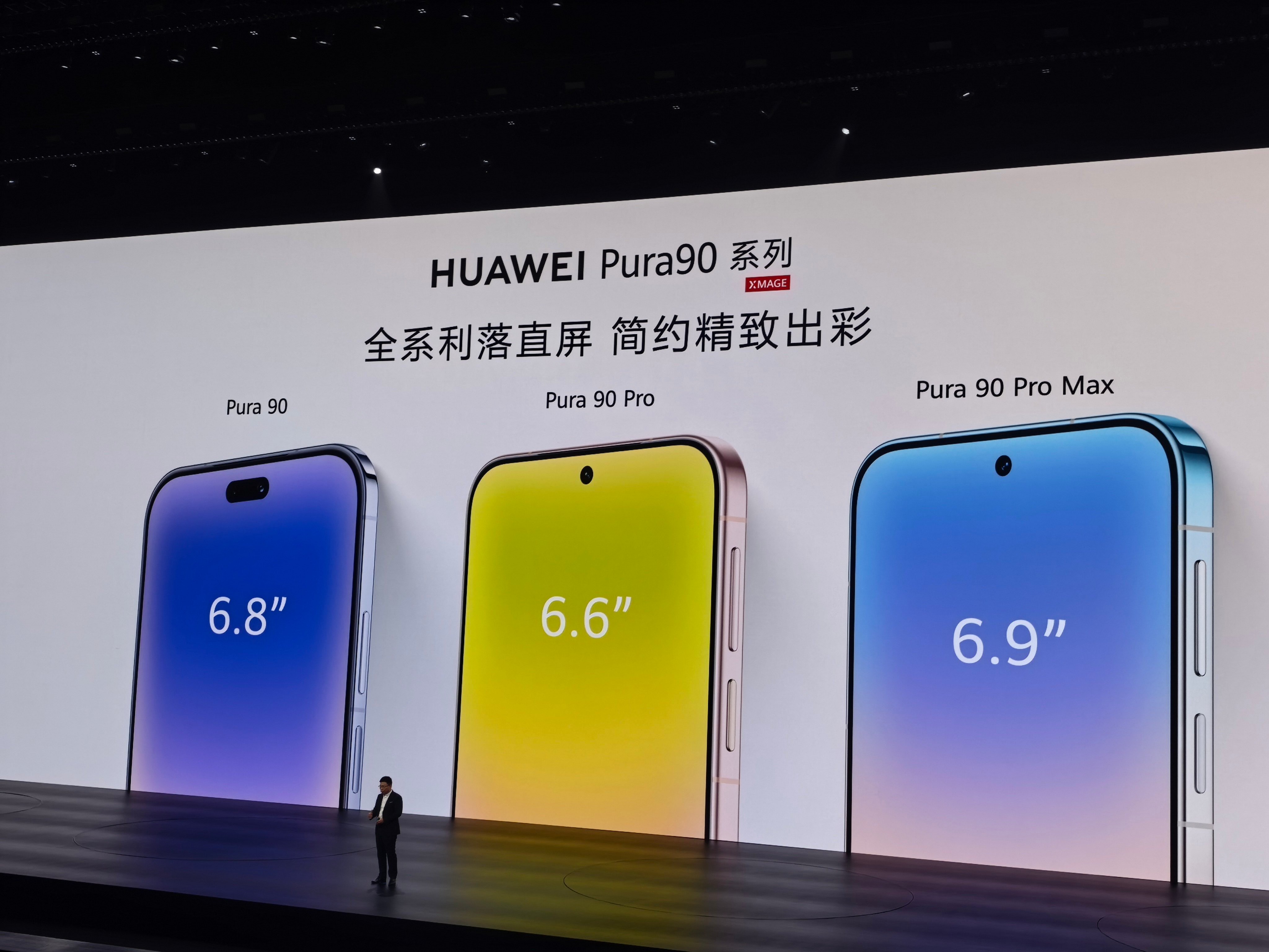 华为Pura90系列有3个版本，三个尺寸，选择不难了吧。华为发布会数码闲聊站
