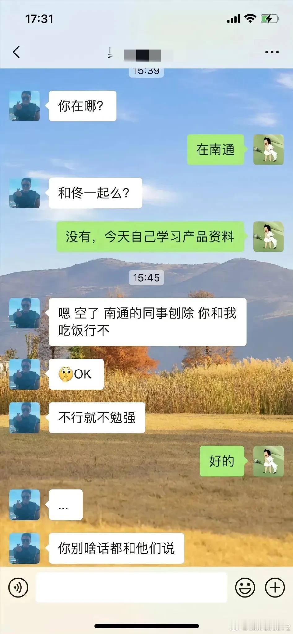 江苏南通一女子曝光公司领导潜规则，被拒后遭恐吓威胁。领导暗示陪出差，女子不从，遭