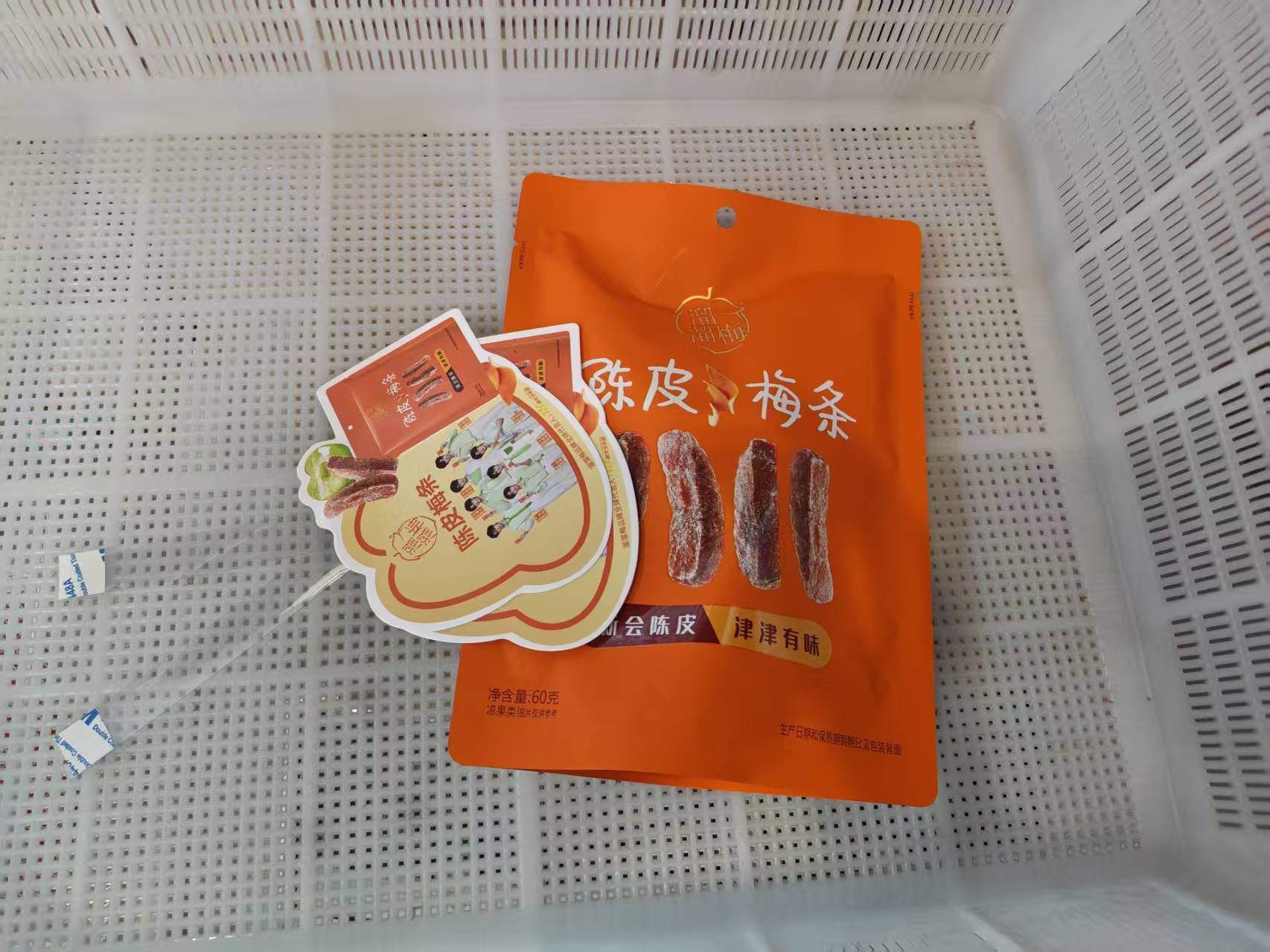 好想来测评溜溜梅陈皮梅条，梅肉厚实，味道适中，淡淡陈皮味，甜比酸多推荐 