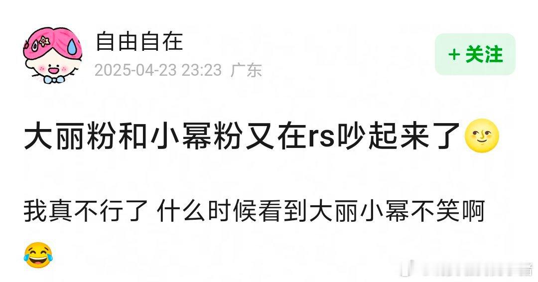 杨幂赵丽颖粉丝又吵起来了…… ​​​