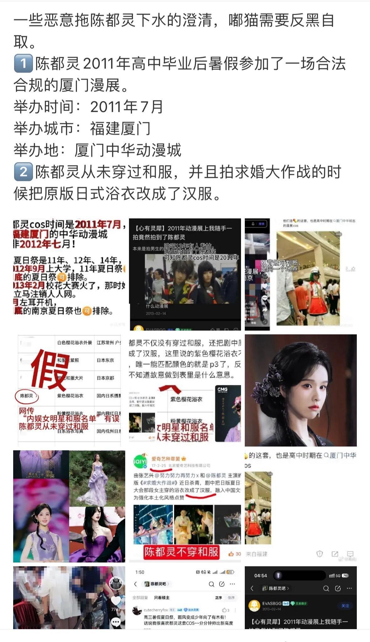 好无语啊，三年了还在zy陈都灵，嘟嘟wwzz 