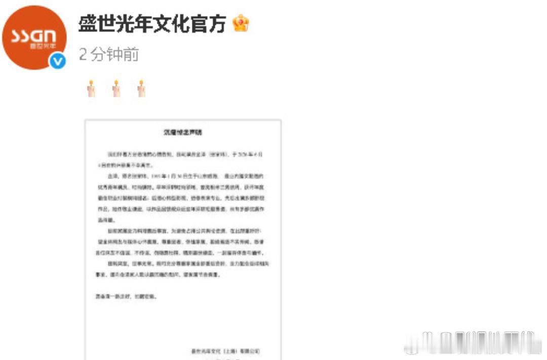 金泽经纪公司发讣告金泽经纪公司发布沉痛悼念声明，称金泽于6月4日在杭州家中离世，