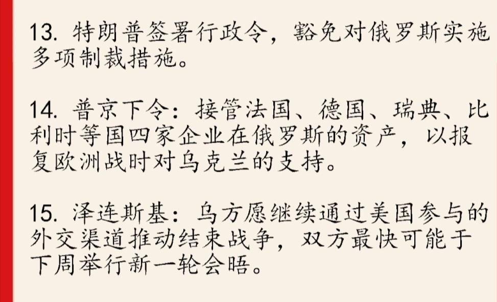 【细思极恐！美俄是不是在密谋“分食”欧洲？】

今天这三条消息同时爆出，一个极其