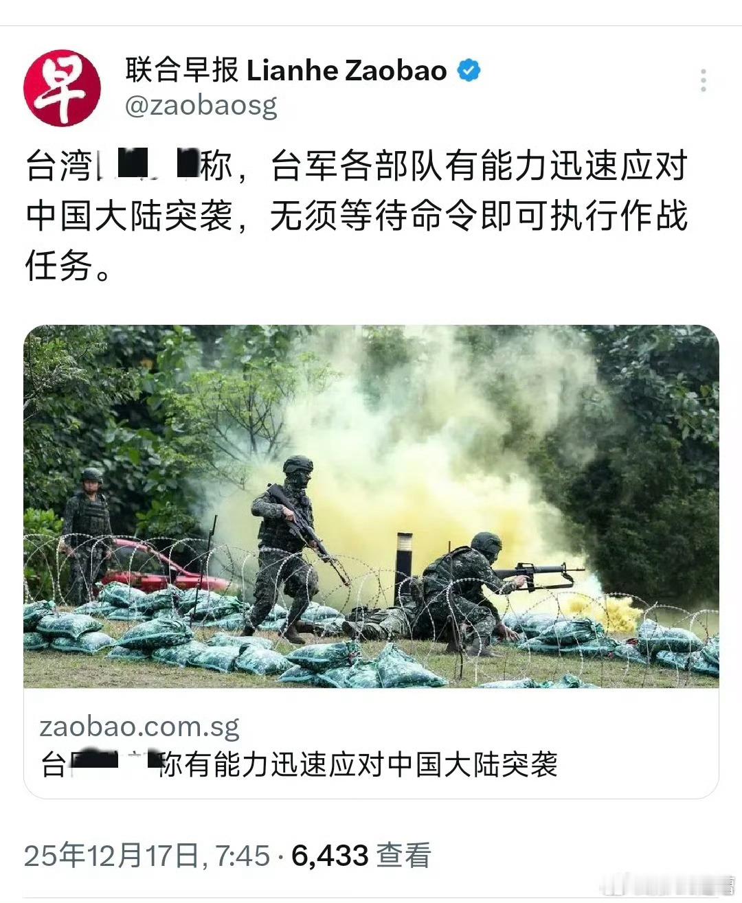 解放战争的时候，国军最爱的一句口头禅就是固若金汤，结果回回被打穿 