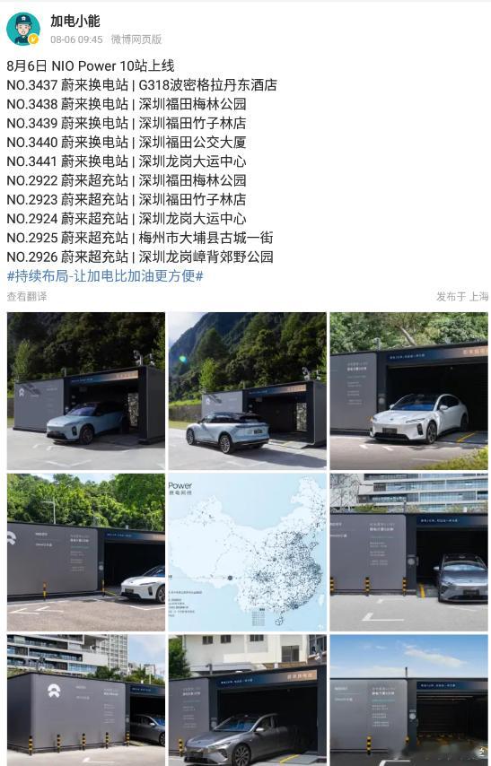 交流口之城深圳上线换电站不少啊水哥有话说 ​​​