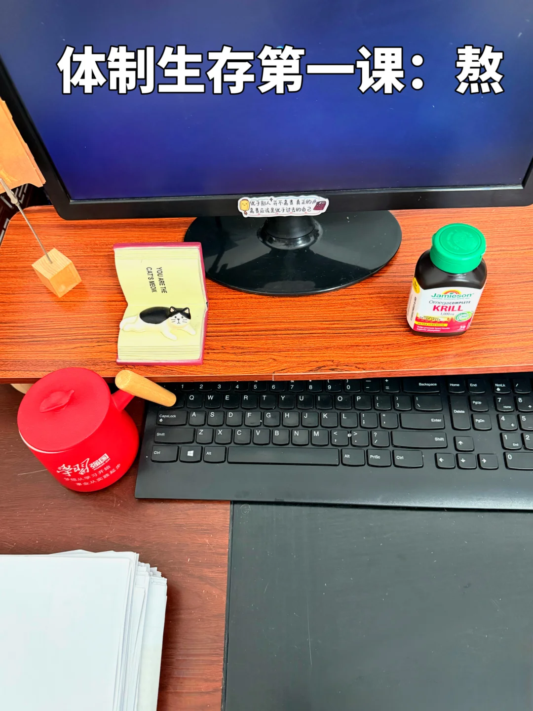 同事卷单位新星，我卷单位寿星