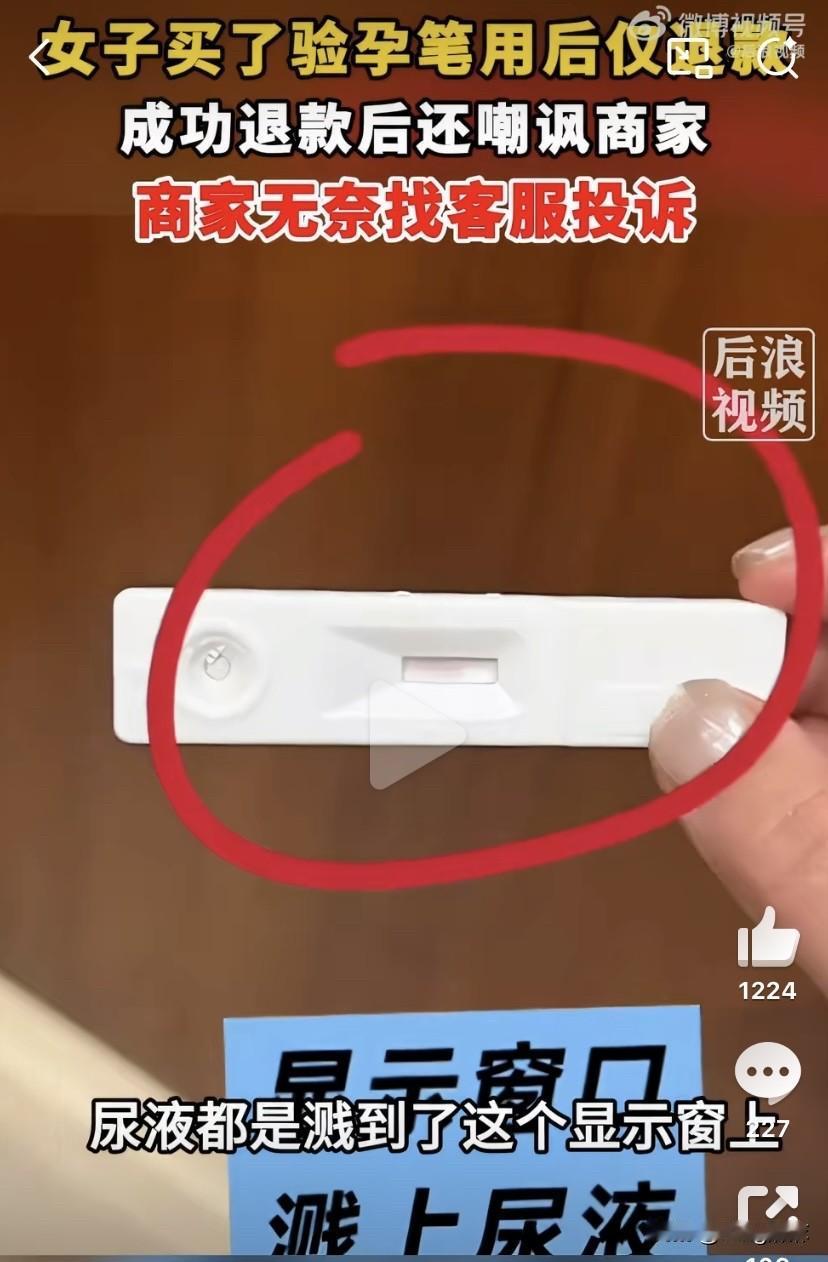 “这脸皮是真厚！”6月1日，山东，一女子近日网购了3支验孕棒，在使用前女子并没有