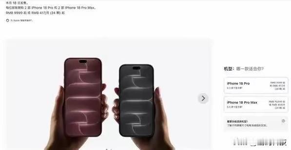 【苹果5款新品今日开售：iPhone 18 Pro上市即破发，AirPods 5