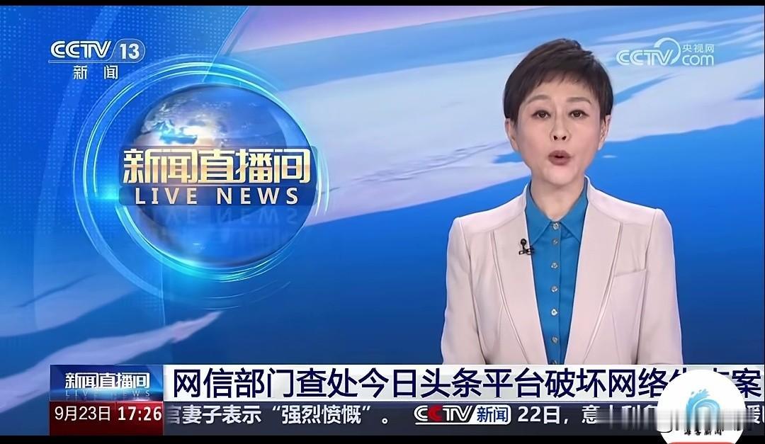 看来举报有用的，以前就发现今日头条不对劲，一些酸文，反智文，立场有问题的文章，阴